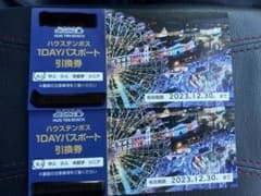 ハウステンボス 1DAYパス引換券　×2のサムネイル