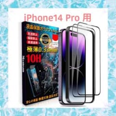 개봉 전용 iPhone 14 Pro용 강화 유리 필름 2장 세트