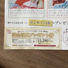 スタジオマリオ　クーポンのサムネイル