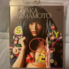 山本彩(NMB48)/SYのサムネイル