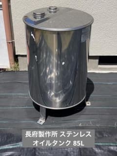 ステンレスオイルタンク 石油給湯器ボイラー用 SOT-981 CHOFU 長府 