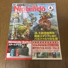 Nintendo DREAM 4월호 2017년 vol276