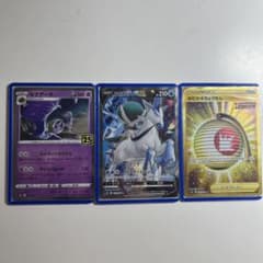 ポケモンカード 3枚セット ルナアーラ はくばバドレックスV おむかえちょうちんのサムネイル