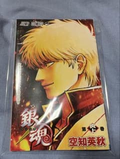 新劇場版　銀魂　吉原大炎上　入場者特典　第1弾　第炎上巻のサムネイル