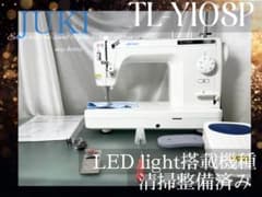 職業用ミシン JUKI TL-Y10SP 清掃整備済み - メルカリ
