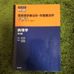 病理学のサムネイル