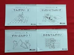 こぐま会 ひとりでとっくん 4冊セット - メルカリ