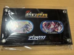 ポケモンメザスタ ダブルチェイン 当選品 メザスタクラブ イベルタル ゼルネアスのサムネイル