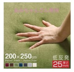 低反発ウレタンラグカーペットのサムネイル