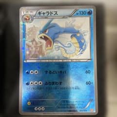 【ミラー】ポケモンカード BW ギャラドス (002/015 GBR)のサムネイル