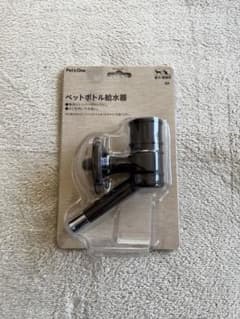 新品未使用品 未開封 ペットボトル給水器 犬猫用 ブラウンのサムネイル