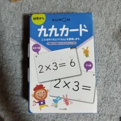 KUMON 幼児教育カードセット 9点 e-sekaiya_newitem5042