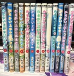 からかい上手の高木さん 1-9巻＋元高木さん 1-3,8巻セットのサムネイル