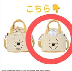 くまのプーさん プレミアム編みバスケット風ショルダー