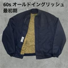 超超スペシャル 最初期 60s ダービーオブサンフランシスコ ジャケット