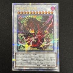 蛇眼の断罪龍 25th クオシク - メルカリ