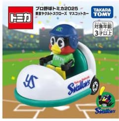 トミカ プロ野球 ヤクルトスワローズ マスコットカー 選手バス まとめ売り プロ野球トミカ ヤクルトスワローズ つば九郎 希少 - メルカリ