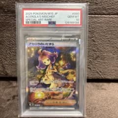 PSA10 アセロラのいたずら SAR ポケモンカード - メルカリ