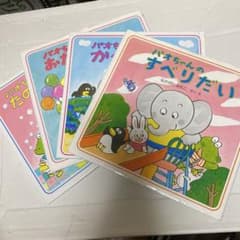 パオちゃんのえほんシリーズ　15冊セットおまけ付き　なかがわみちこ パオちゃんの絵本 4冊セット なかがわみちこ - メルカリ