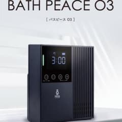 バスピースO3 TM-10MAC　タムラテコ タムラテコ バスピース O3 オゾン発生器 - メルカリ