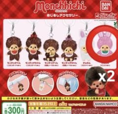 モンチッチ めじるしアクセサリー1 チムたん2個のサムネイル