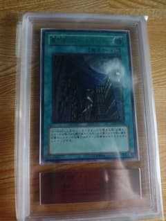 遊戯王 摩天楼 スカイスクレイパー ARS鑑定9 レリーフ - メルカリ