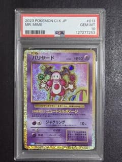 PSA10 】バリヤード Classic 013 CLK - メルカリ