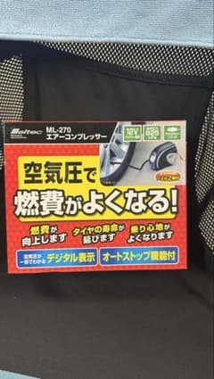 メルテック　エアーコンプレッサーML-270のサムネイル