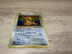 渦あり カイリュー ☆ 第3弾拡張パック 化石の秘密 ポケカ 旧裏 - メルカリ