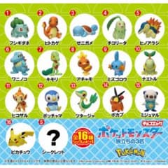 ポケモン　旅立ちの3匹　チョコエッグ　シークレット込み　フルコンプリートのサムネイル