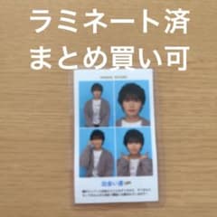大西流星　証明写真のサムネイル