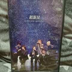超新星/超新星 1st LIVE TOUR～キミだけをずっと～のサムネイル