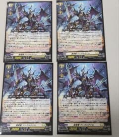 ヴァンガード 裁冥竜 ヴェガルダイル 4枚 ノーマル仕様 - メルカリ