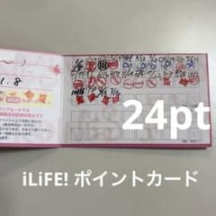 24pt】ヒロインズポイントカード iLiFE! - メルカリ