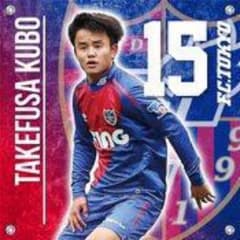 久保建英選手 タペリストリーのサムネイル