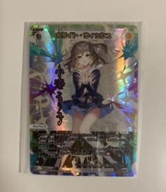 WIXOSS WX-24-P2-002U ホワイト・ウィッシュ UAR - メルカリ