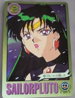 Pretty Guardian Sailor Moon S Sailor Pluto No. 256 Pluto's Kindness