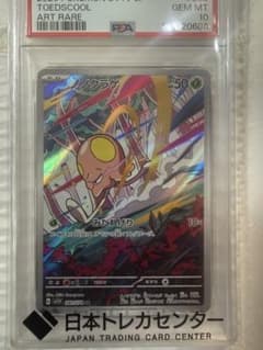 PSA10 ノノクラゲ AR SV1V バイオレットex 080/078 - メルカリ