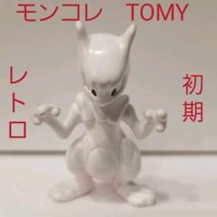 当時物★激レア★ミュウツー・ケーシィ・ニョロゾ★キラキラフィギュア★ポケモン初期 当時物☆激レア☆ミュウツー・ケーシィ・ニョロゾ☆キラキラ