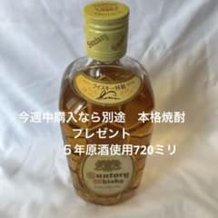 古酒 希少レア浜通記載 特級表示】1440ml サントリー ウイスキー角瓶