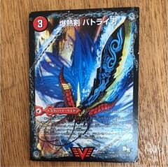 爆熱剣バトライ刃のサムネイル