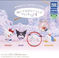 サンリオキャラクターズ ぬいぐるみといっしょフィギュア2 シナモロール