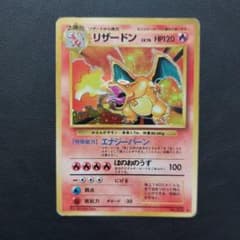 旧裏 リザードン Charizard Vintage Pokemon うずホロ - メルカリ