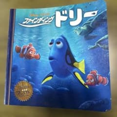 디즈니 파인딩 돌리 그림책