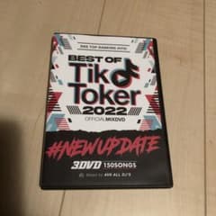 Tik Toker pv DVD3枚　150曲　2022のサムネイル