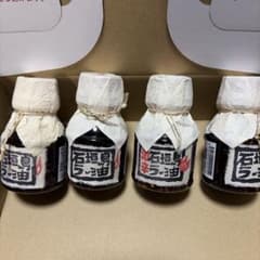 石垣島ラー油 激辛1本 ノーマル3本 計4本セットのサムネイル