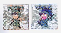 忍たま乱太郎マンチョコシール 食満留三郎・七松小平太のサムネイル