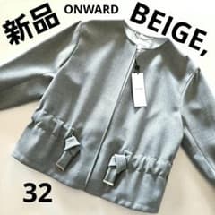 新品⭐BEIGE, ベイジ ノーカラーショート丈ジャケット32グレー オンワード 新品⭐BEIGE, ベイジ ノーカラーショート丈ジャケット32グレー オン