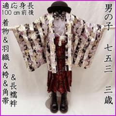 607ab53◎七五三 三歳 男児 着物&羽織&袴&角帯&長襦袢 白淡い紫系◎ 607ab53◎七五三 三歳 男児 着物&羽織&袴&角帯&長襦袢 白淡い紫系