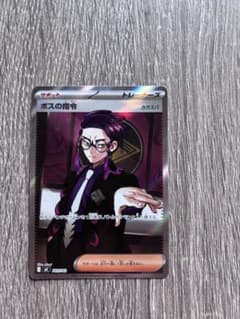 ボスの指令(カラスバ) MEGA スタートデッキ100 バトルコレクション